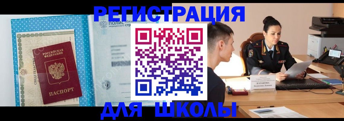 прописка гарантия в Адыгее