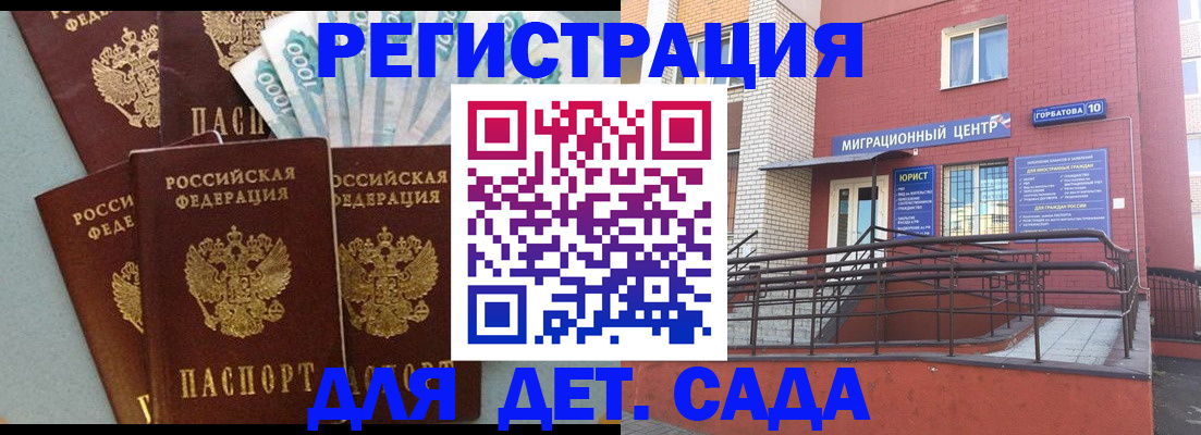 временная регистрация гарантия в Адыгее