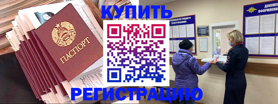 где прописаться в Адыгее
