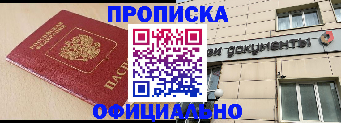 временная регистрация госуслуги в Адыгее